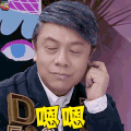 男子甜点俱乐部 综艺 蔡康永 嗯嗯 soogif soogif出品