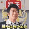 熟悉的味道3 郎朗 用笑容掩饰紧张 soogif soogif出品