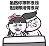 胸小怎么安慰 抖音表情包 抖音表情 抖音
