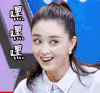 贱兮兮 蒋欣  嘿嘿