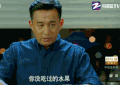 小别离 黄磊 卖萌 这是什么水果