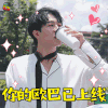 我是未来 我是未来2 马思超 你的欧巴已上线 soogif soogif出品