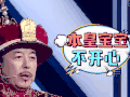 soogif soogif出品 我爱二次元 本皇宝宝不开心