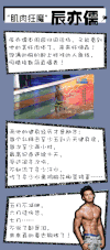 辰亦儒 帅气 奔跑 肌肉