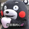 木偶 可爱 快乐 给你我的心