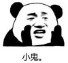 暴漫 文字表情包 小鬼 搞笑 逗 沙雕