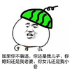 张学友 西瓜头 掐腰 如果你不装逼你还是我儿子