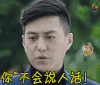我们的爱 靳东 童蕾 潘虹 soogif soogif出品 你不会说人话 尴尬