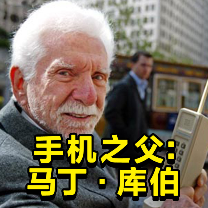 xx之父 搞怪 手机 马丁 库伯