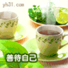 善待自己 咖啡 温暖 心情