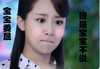 杨紫 可爱 气质 宝宝委屈但是宝宝不说