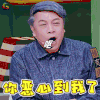 奇葩说 奇葩说5 蔡康永 你恶心到我了 呕 恶心 搞怪 soogif soogif出品