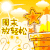 周末时光