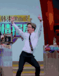 搞笑 薛之谦 跳舞 性感