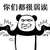 金馆长 坏笑 逗比 你们都很弱唉