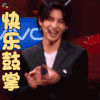火星情报局4 火星情报局 黄明昊 快乐 鼓掌 赞 justin soogif soogif出品