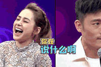 无与伦比的发布会 阿娇 耿乐 你在说什么