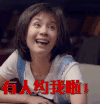 欢乐颂 王子文 有人约我啦！热门影视剧