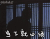 西游记 猪八戒 吓人 电视剧