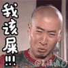 还珠格格 尔康 难过 痛哭 自责