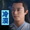 冷漠 霍建华 花千骨 白子画 面无表情