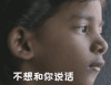 雄狮2017 不想和你说话 戴夫·帕特尔 鲁妮·玛拉 桑尼·帕沃