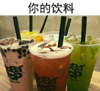 会胖的原因 反差 搞笑 文字表情包 沙雕
