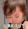 萌娃 黄夏温 好像发烧了 可爱 搞笑 萌萌哒