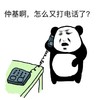 熊猫人 打电话 搞笑 仲基啊怎么又打电话了