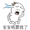 伤心 流泪 卡通 撇嘴