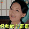 极品新娘 李沁 唐豆豆 好帅的小哥哥 撩人 soogif soogif出品