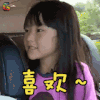 闪亮的爸爸 贝贝 喜欢 卖萌 soogif soogif出品