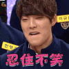 学校2013特辑 金宇彬 忍住不笑 开心 soogif soogif出品