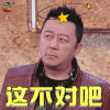 喜剧总动员2 郭涛 这不对吧 蒙圈 晕 soogif soogif出品
