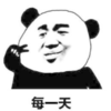 暴漫 文字表情包 每一天 搞笑 沙雕 魔性