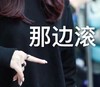 魔性 文字表情包 逗 大杂烩 搞笑