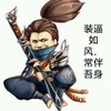 长剑 搞笑 帅男 装逼如风常伴吾身