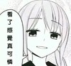 可怜 少女 微笑 感觉