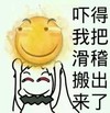 滑稽 斗图 搞笑 猥琐