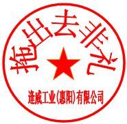 拖出去非礼  逗比  屌丝  神马