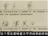 签字 日本投降72周年 soogif soogif出品