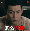 无心法师2 怎么可能 无心法师26集 soogif