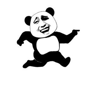 表情包 奔跑 熊猫人 开心
