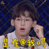 哥哥别闹啦 唐九洲 是在@我吗 蒙圈 soogif soogif出品