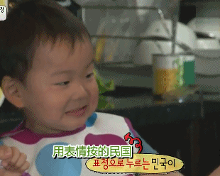 宋民國 厲害 可愛 萌娃