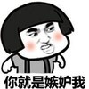 脸红 龇牙 害羞 咬牙切齿