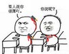 金馆长 同桌 对话 有人说你很屌吖你说呢