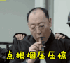 soogif soogif出品 战狼1 点根烟压压惊