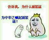 装逼  搞笑  恶搞  扯淡