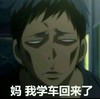 妈 我学车回来了 晒黑了 无精打采